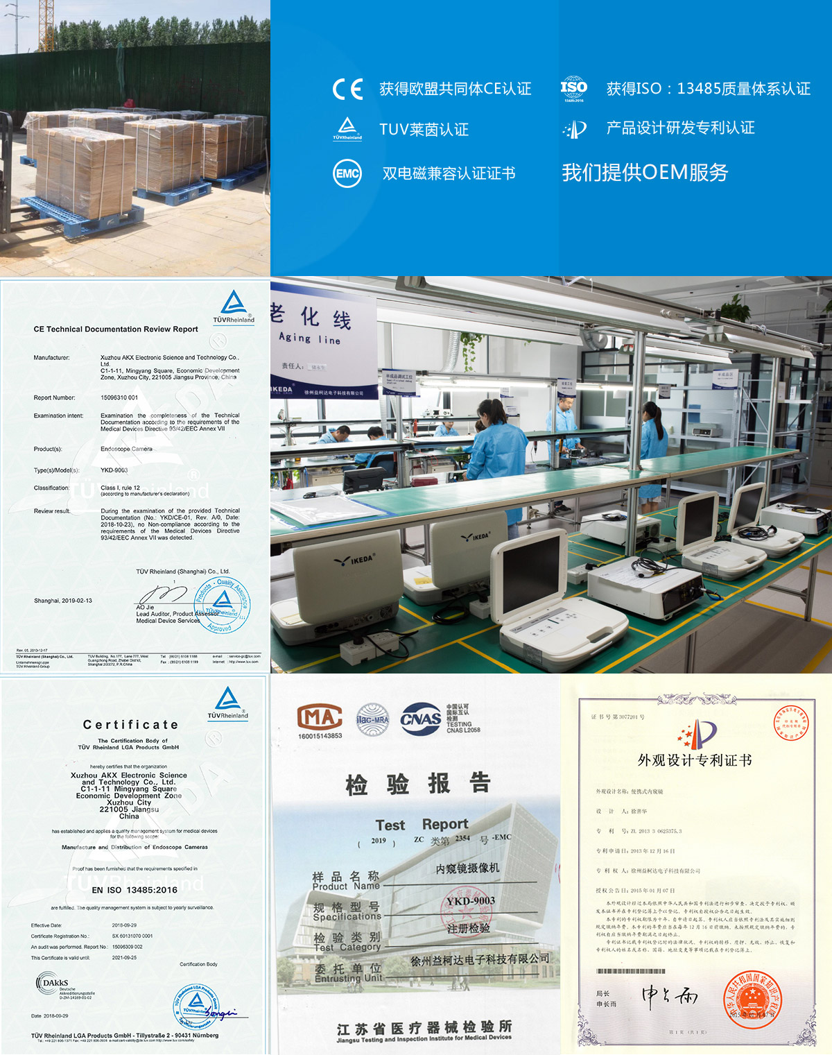 數(shù)百臺益柯達(dá)內(nèi)窺鏡攝像機(jī)出口日本