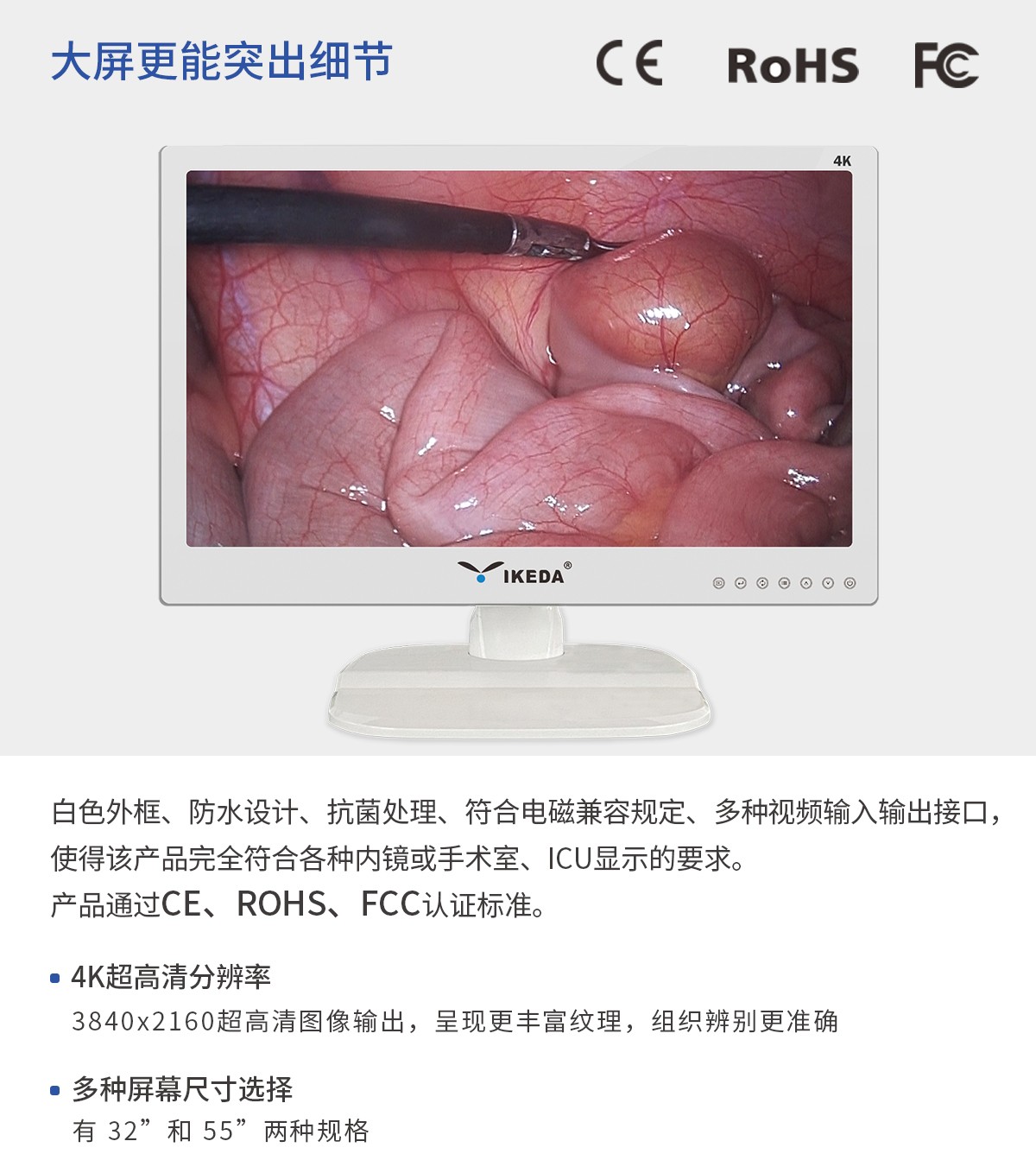 【4K醫(yī)用內(nèi)窺鏡攝像系統(tǒng)】您的第一臺“4K”找到了嗎？