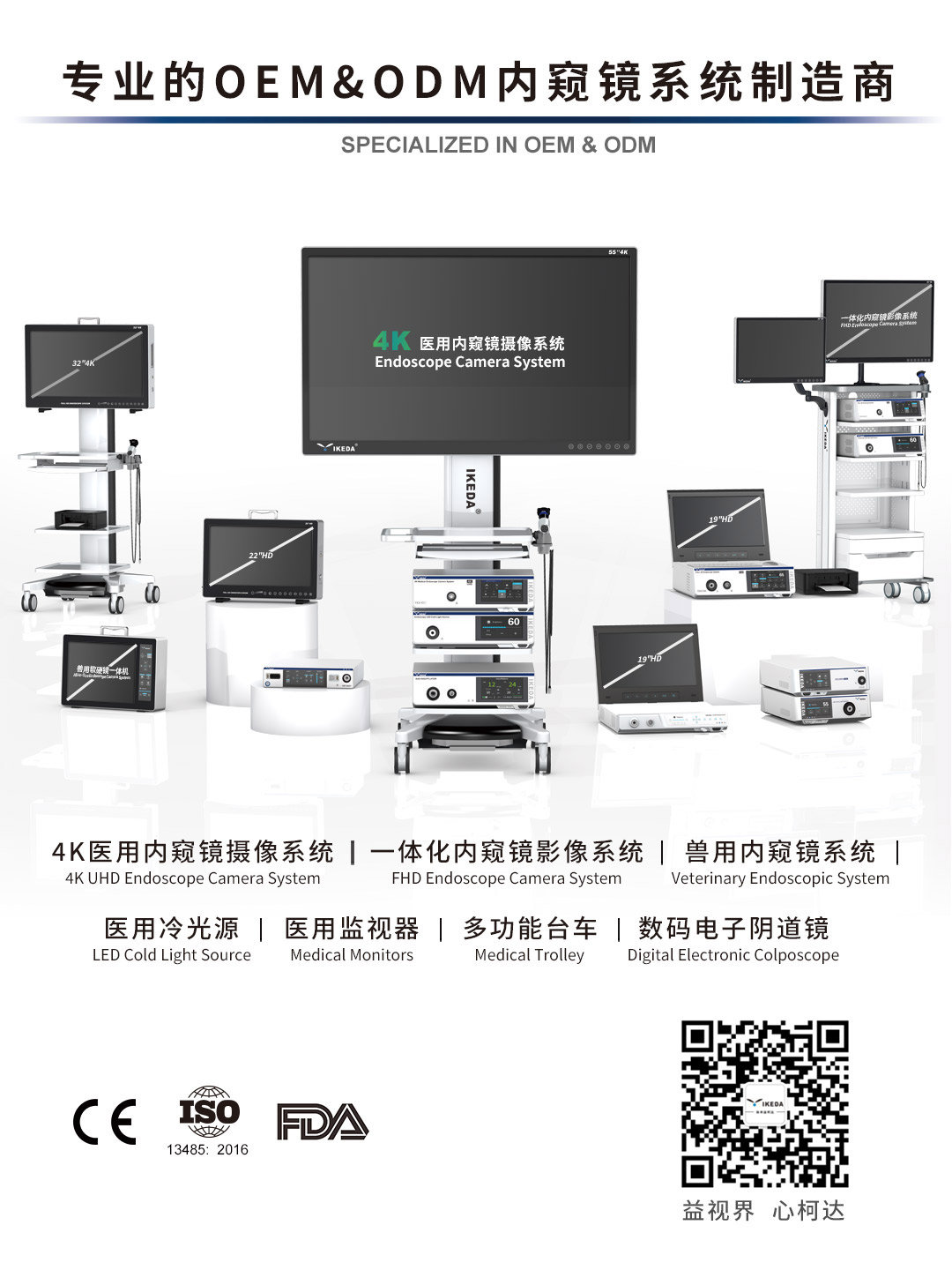 展會(huì)預(yù)告 | 第41屆西部國際醫(yī)療器械展覽會(huì)