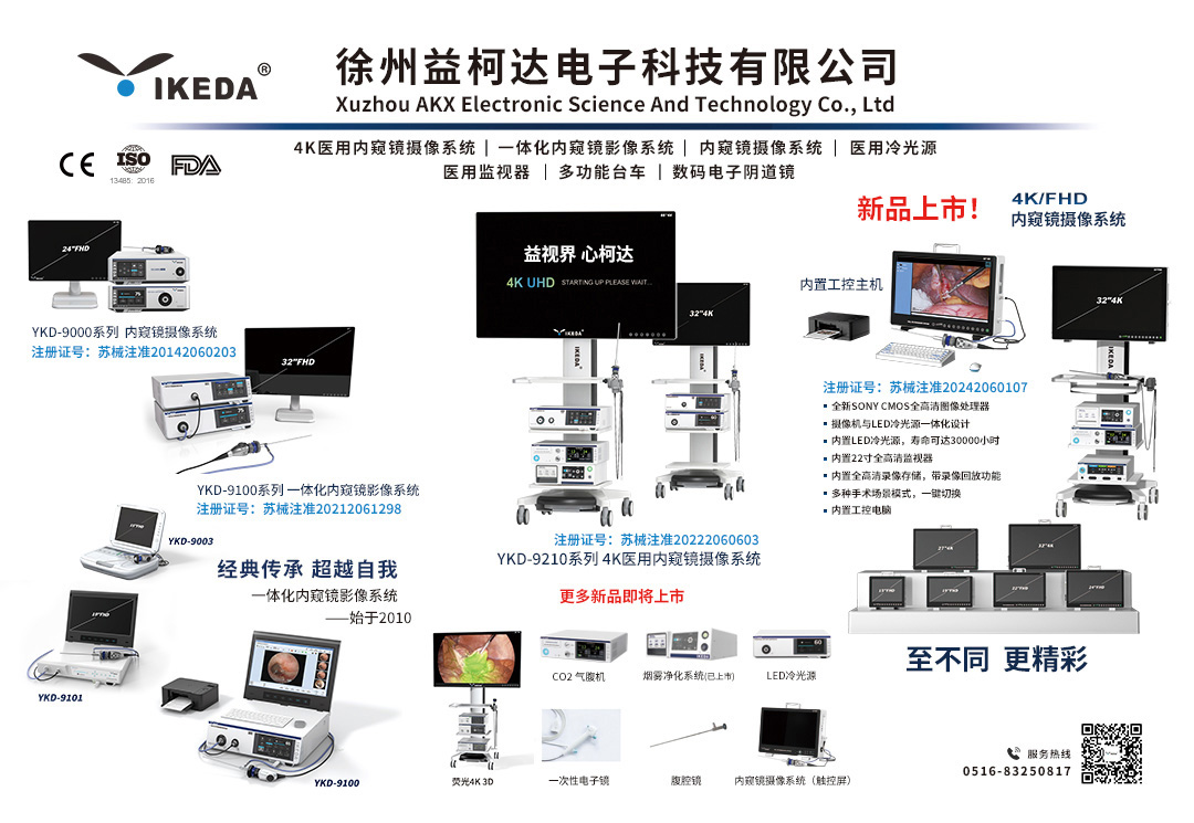 邀請函 | 第30屆成都醫(yī)療器械展覽會