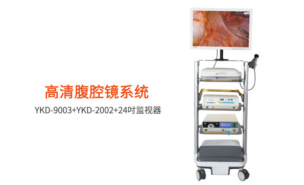為什么選擇腹腔鏡手術？腹腔鏡手術優(yōu)缺點有哪些？