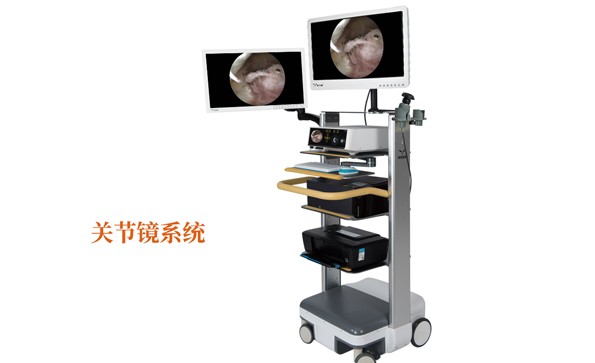 關(guān)節(jié)鏡系統(tǒng)有什么品牌呢？哪個品牌好呢？