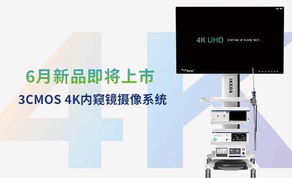 益柯達新品即將上市，邀您共鑒！